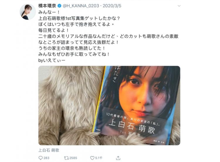桥本环奈:美少女外表下的热血大叔之魂 桥本环奈:美少女外表下的热血大叔之魂