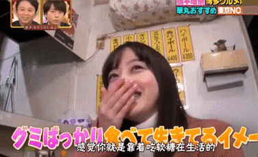 桥本环奈:美少女外表下的热血大叔之魂 桥本环奈:美少女外表下的热血大叔之魂