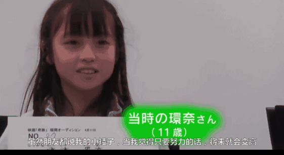 桥本环奈:美少女外表下的热血大叔之魂 桥本环奈:美少女外表下的热血大叔之魂