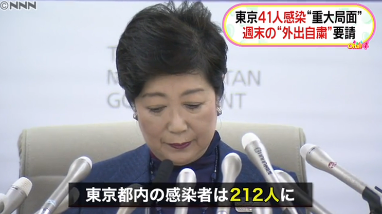 单日新增96例！日本确诊新高，累计确诊超2000人