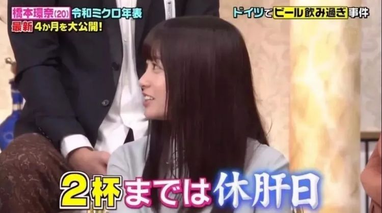 桥本环奈:美少女外表下的热血大叔之魂 桥本环奈:美少女外表下的热血大叔之魂