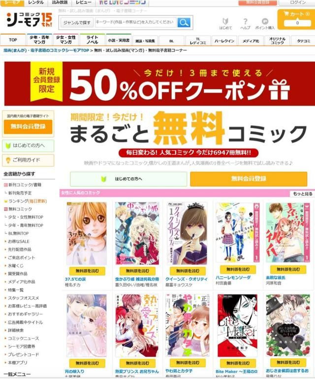 网络拯救日本漫画市场？2019年日本电子漫画销量2593亿日元