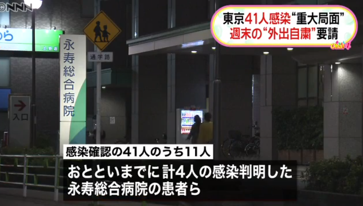 单日新增96例！日本确诊新高，累计确诊超2000人