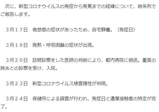 日本演艺圈确诊首例新冠病例，曾参与9个节目录制，接触多位知名艺人