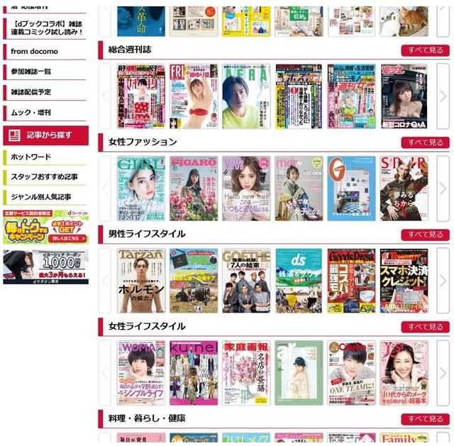 网络拯救日本漫画市场 19年日本电子漫画销量2593亿日元 日本通 网络拯救日本漫画市场 19年日本电子漫画销量2593亿日元 日本通