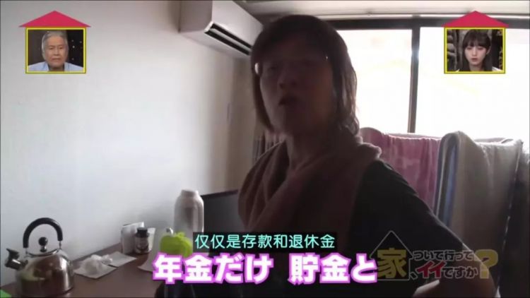 岛国64岁未婚大妈的晚年生活，可以说很真实了……