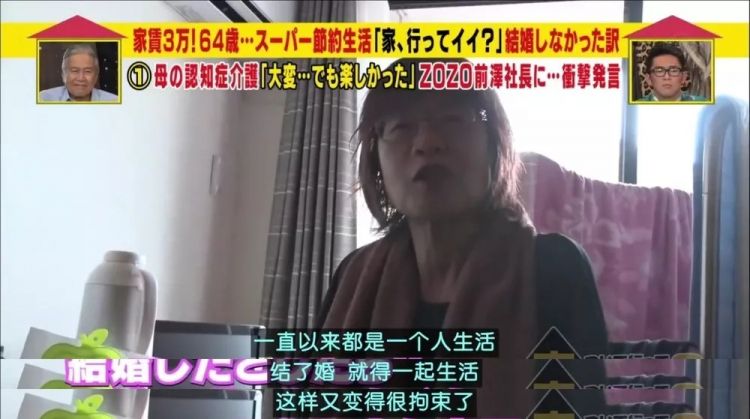 岛国64岁未婚大妈的晚年生活，可以说很真实了……