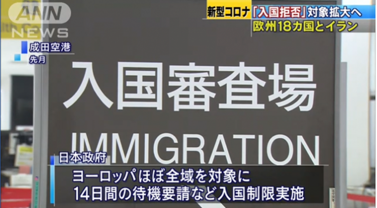 日本面临内忧外患，境外输入性病例急速增加