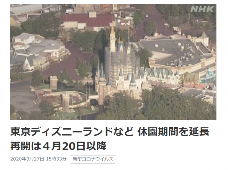 东京迪士尼再延开园时间至4月20日