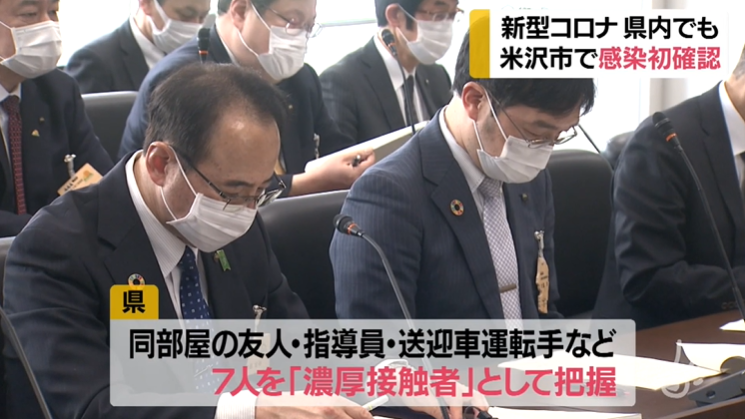 山形县确诊首例新冠肺炎病例，日本未出现感染者地区仅剩3个