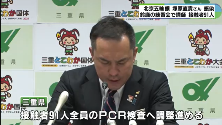 日本奥运银牌选手确诊感染新冠，密切接触者达91人