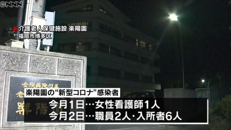 日本单日新增280例新冠肺炎病例，东京都确诊近百，医院病床告急