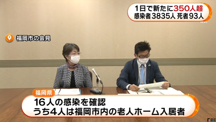 日本昨日新增360例确诊病例，连续三天日增超300人，东京累计确诊超过1000人