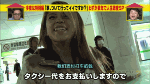 来看看马来西亚妹子在日本的生活