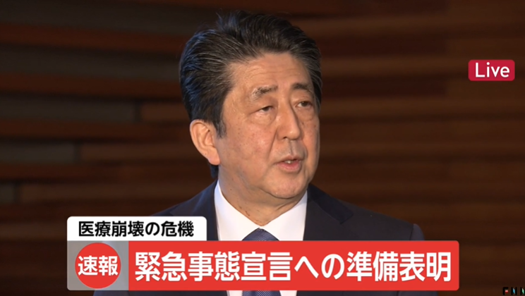 日本首相安倍晋三7日宣布紧急事态宣言，但不像他国一样“封城”
