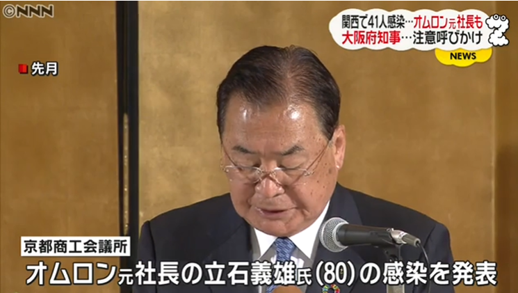 日本昨日新增246例确诊病例，患者总数突破4000，多名实习医生因违规聚餐被感染