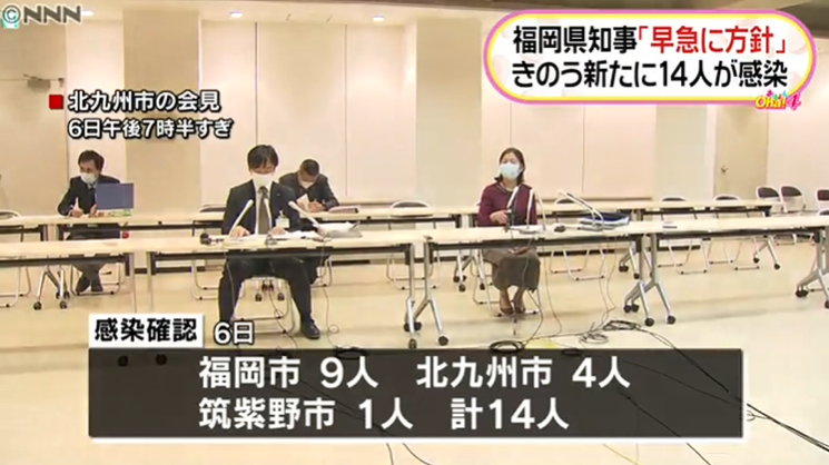 日本昨日新增246例确诊病例，患者总数突破4000，多名实习医生因违规聚餐被感染