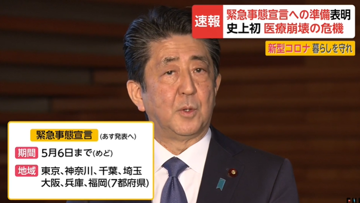 日本昨日新增246例确诊病例，患者总数突破4000，多名实习医生因违规聚餐被感染