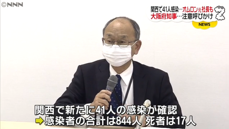 日本昨日新增246例确诊病例，患者总数突破4000，多名实习医生因违规聚餐被感染