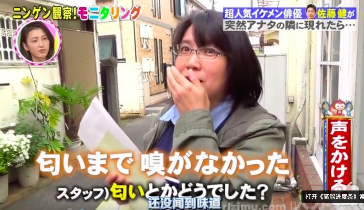 出现了，他就是能一秒点燃日本阿姨激情的男子！