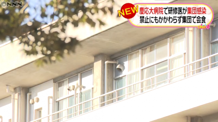 日本一周出现多起实习医生违规聚餐被感染事件,网友怒了…… 日本一周出现多起实习医生违规聚餐被感染事件,网友怒了……
