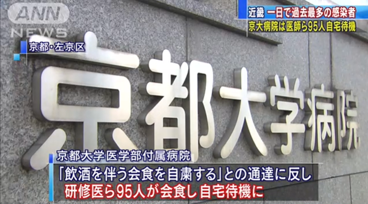 日本昨日新增362例确诊病例，超6成患者来自紧急事态宣言对象地区