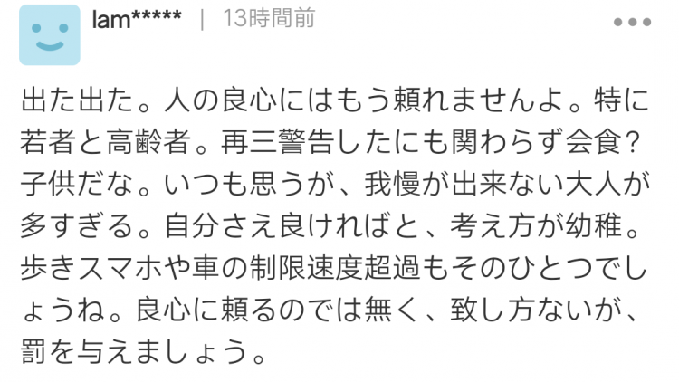 日本一周出现多起实习医生违规聚餐被感染事件,网友怒了…… 日本一周出现多起实习医生违规聚餐被感染事件,网友怒了……