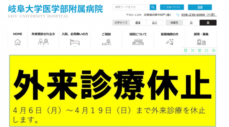 日本一周出现多起实习医生违规聚餐被感染事件,网友怒了…… 日本一周出现多起实习医生违规聚餐被感染事件,网友怒了……
