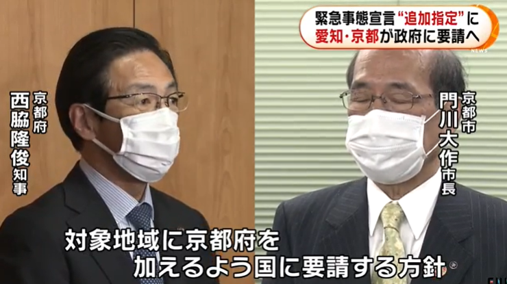 日本昨日新增576例确诊病例，刷新日增之最，爱知、京都主动要求进入紧急事态