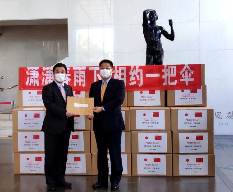 何振良总领事出席神户市接受大连市捐赠防疫物资仪式