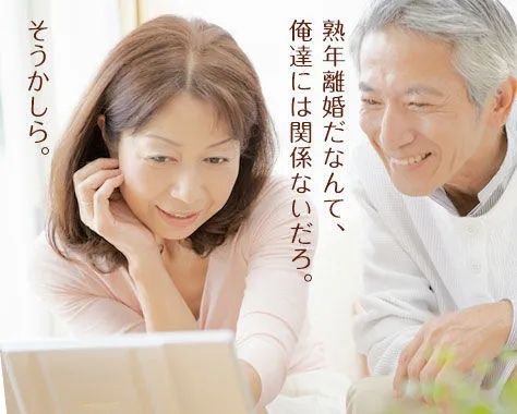 新冠疫情下的日本离婚热