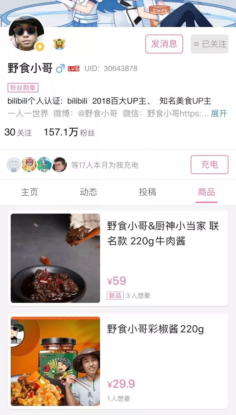 B站获索尼4亿美元战略投资，后者持股约4.98%