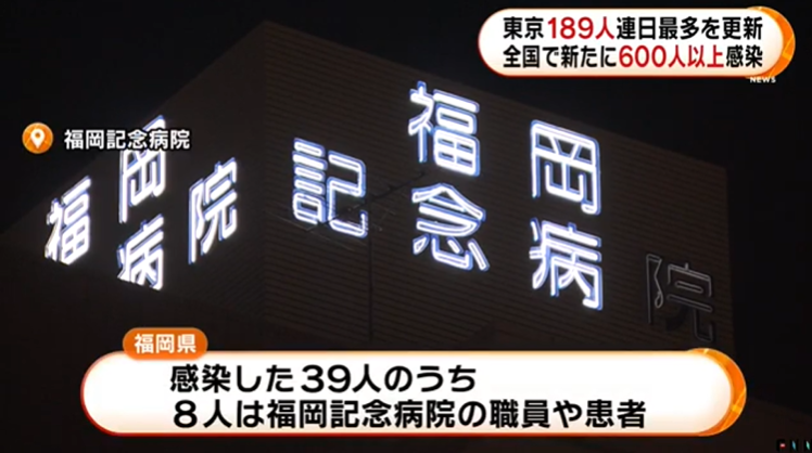 单日确诊首超600人！日本昨日新增634例确诊病例，国内患者突破6000人