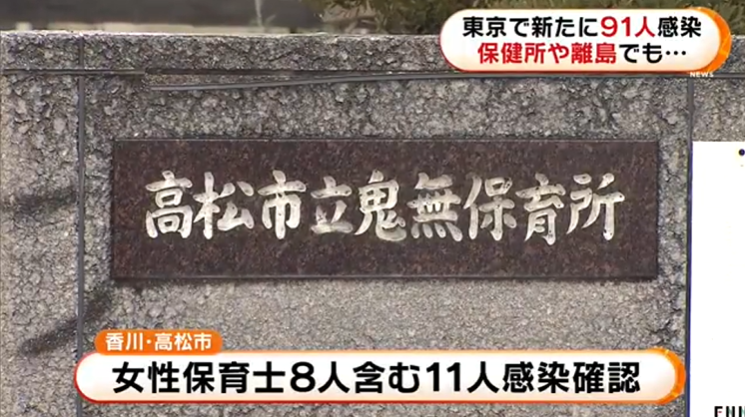 日本昨日新增294例确诊病例，东京一周内日增首次少于100人，冲绳离岛首次确诊