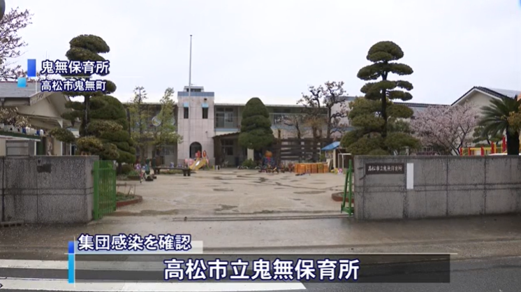 日本香川县宣布县内“紧急事态宣言”