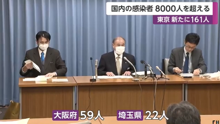 日本新冠肺炎确诊超过8000人，昨日单日新增482例，多地疑似出现群体感染