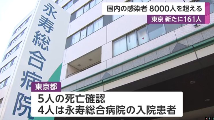 日本新冠肺炎确诊超过8000人，昨日单日新增482例，多地疑似出现群体感染