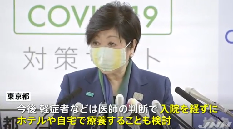 日本昨日新增确诊549例，累计已超8700人，东京医院群体感染事件频发