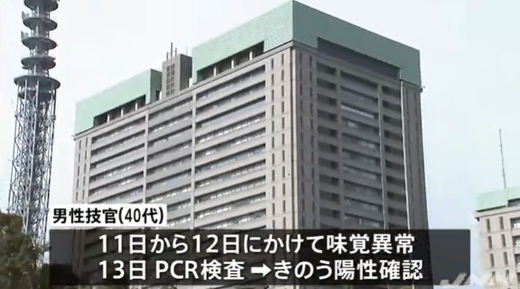 日本防卫省本省确诊首例新冠肺炎病例