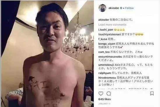 日本第一夫人翻车简史