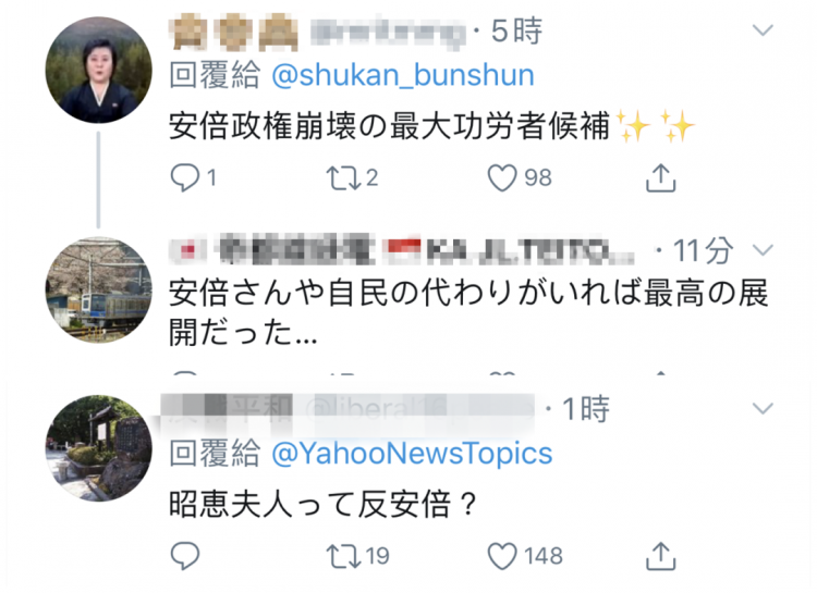 日本第一夫人翻车简史