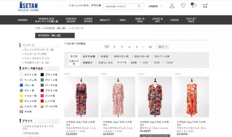 在日本网购是怎样一种体验？