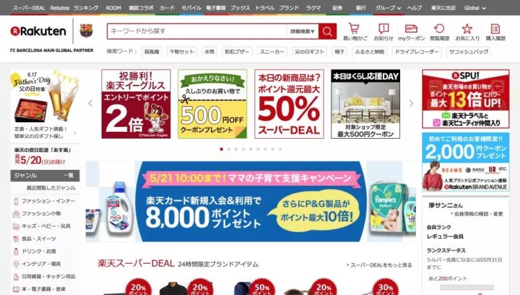 在日本网购是怎样一种体验？