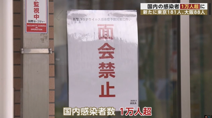 日本昨日新增584例，国内患者已超1万人，一个月内增长十倍