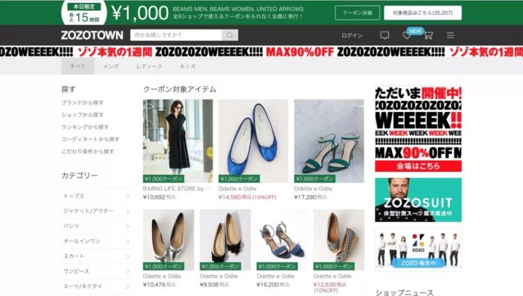在日本网购是怎样一种体验？