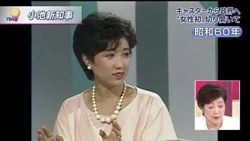 小池百合子：评论两极化的日本东京都第一位女知事