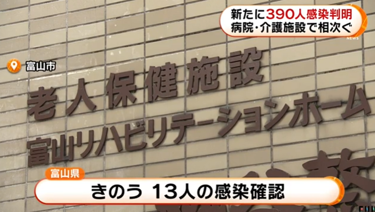 日本昨日新增391例，80岁以上患者死亡率超10%，医疗机构感染还在持续