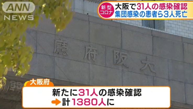 日本昨日新增452例确诊病例，因病床不足一名在家隔离轻症患者死亡