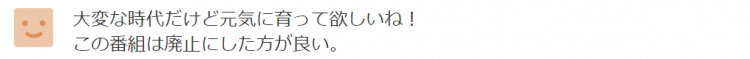 未成年少女怀孕，成为了日本一种社会现象？