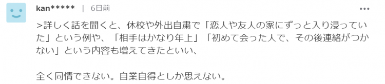未成年少女怀孕，成为了日本一种社会现象？